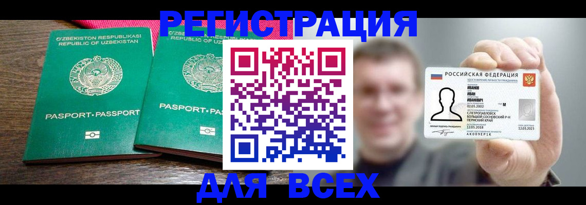 купить прописку в Кулебаки