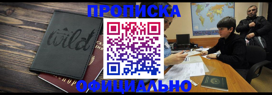 временная регистрация недорого в Кулебаки